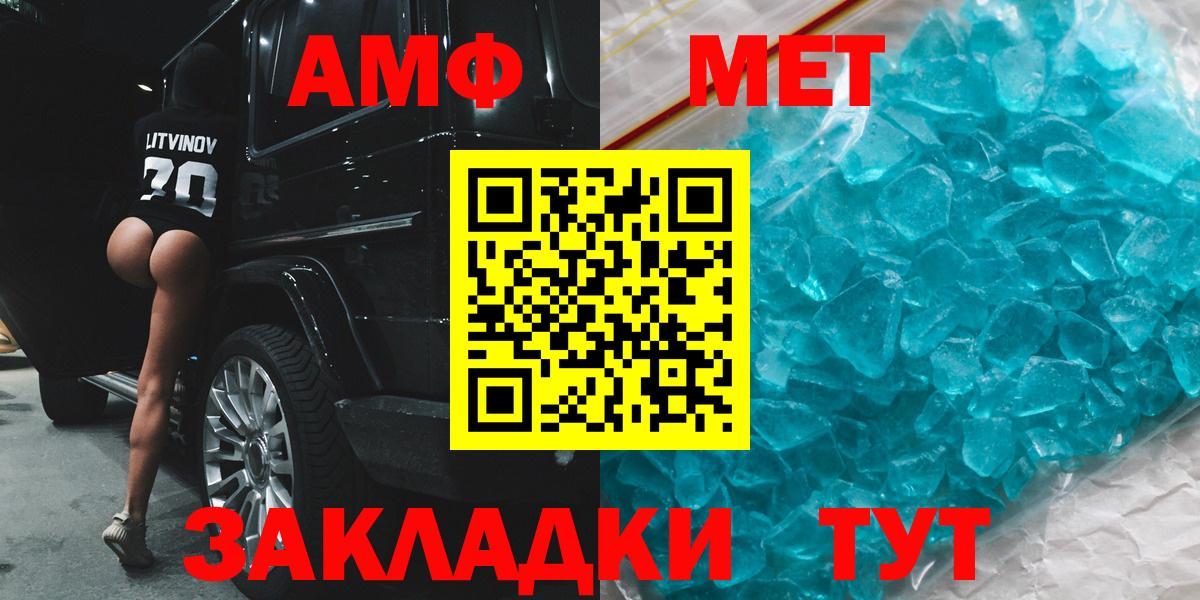 Советск  Amphetamine  Вход с VPN  АМФЕТАМИН Розовый 