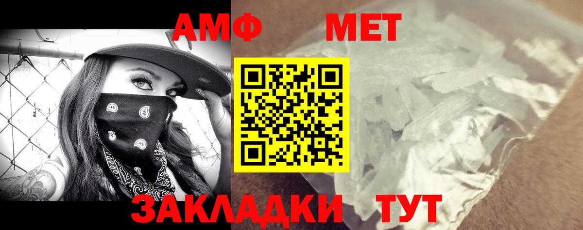 Amphetamine VHQ Советск