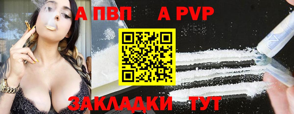 Альфа ПВП мука Советск