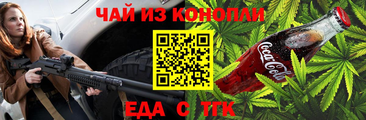 Cannafood конопля  Вход с VPN  Советск 