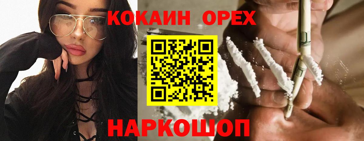 Советск  COCAIN Эквадор  Вход с VPN  COCAIN  Кокаин Эквадор 