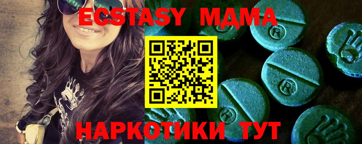 Экстази  Экстази DUBAI  ЭКСТАЗИ mix  Вход с VPN  Советск 