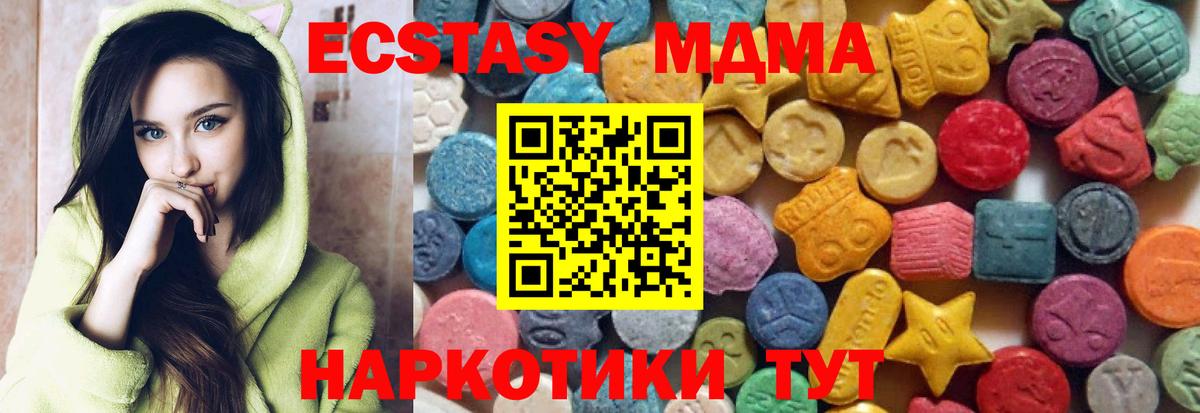 Экстази 280мг Советск