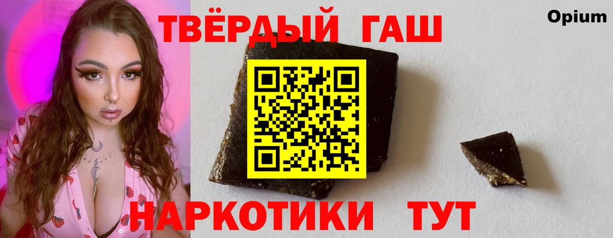 Гашиш  ГАШ ice o lator  Вход с VPN  Советск  Гашиш Premium 