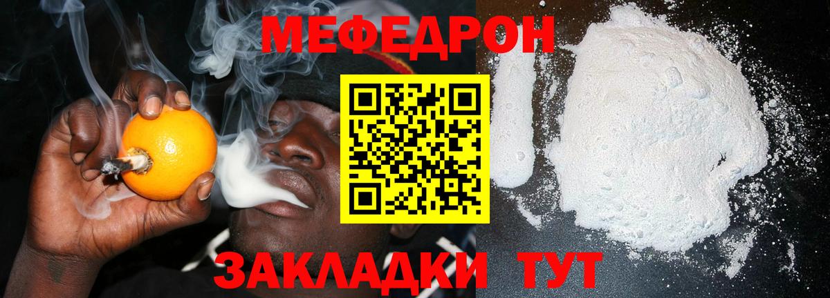 Меф  Меф кристаллы  Вход с VPN  Советск 