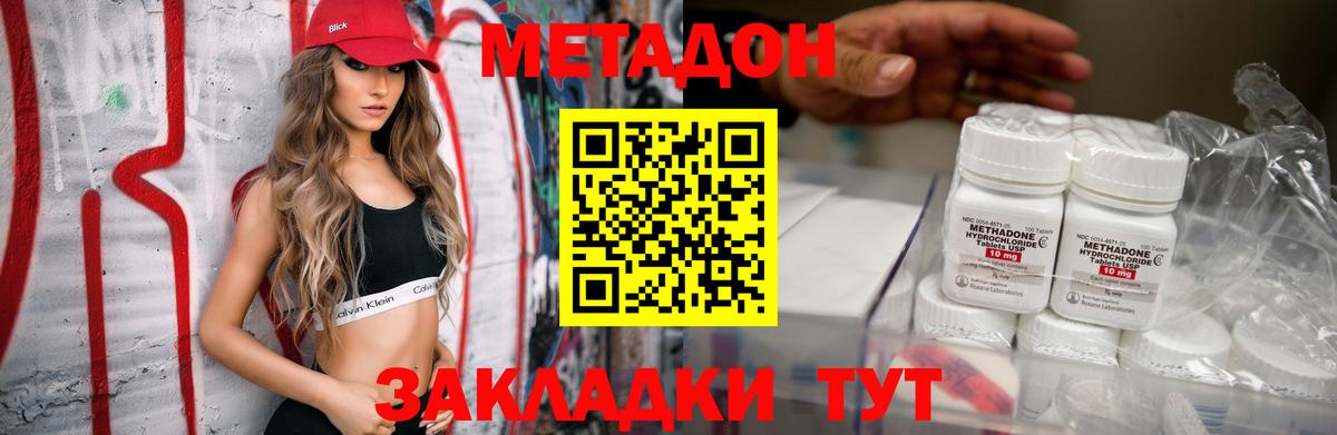 Советск  Метадон мёд  Вход с VPN 