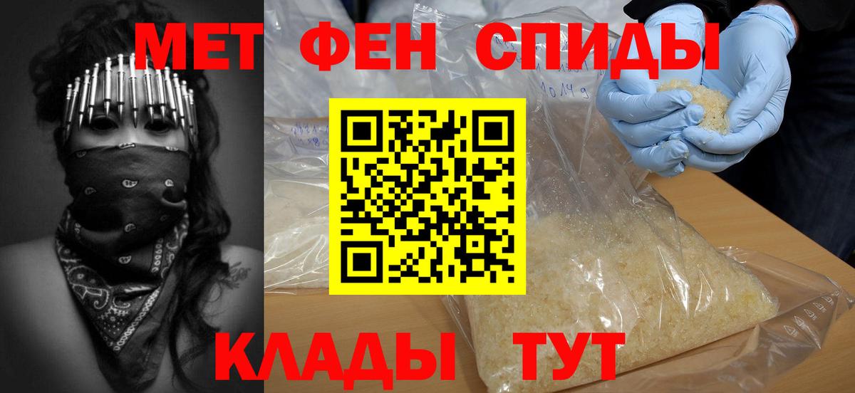 МЕТАМФЕТАМИН пудра  Вход с VPN  Советск  МЕТАМФЕТАМИН пудра 