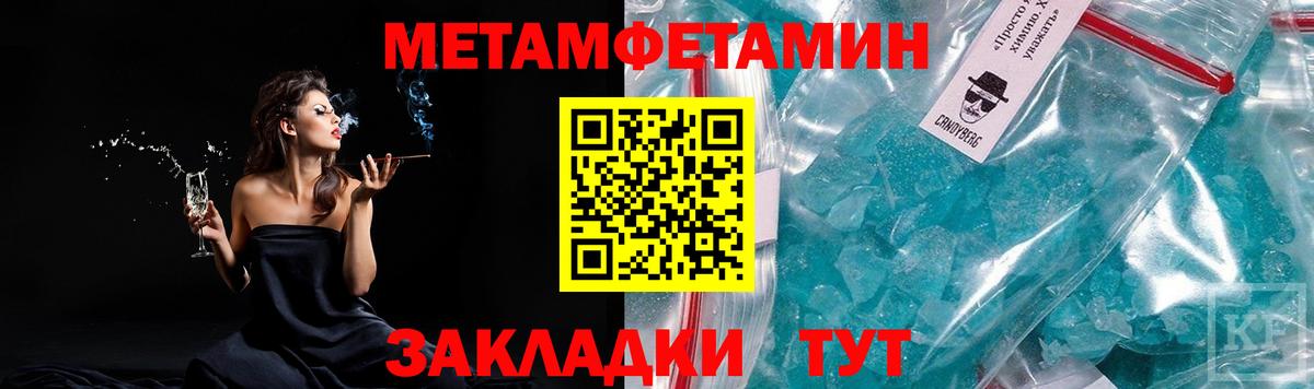 Первитин Декстрометамфетамин 99.9% Советск