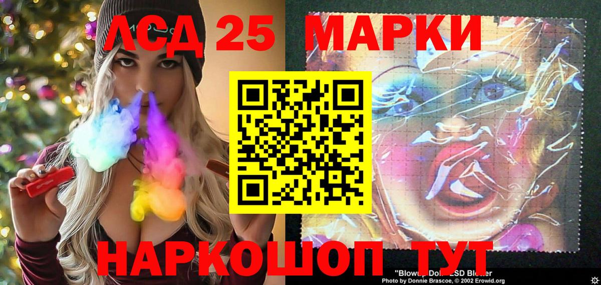 Наркотические марки 1,5мг Советск