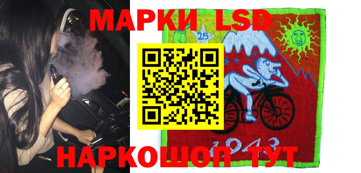 Марки N-bome 1,5мг  Наркотические марки  Советск  Вход с VPN 