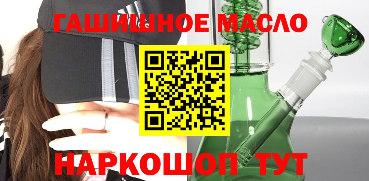 ТГК гашишное масло  ТГК THC oil  Советск  Вход с VPN 