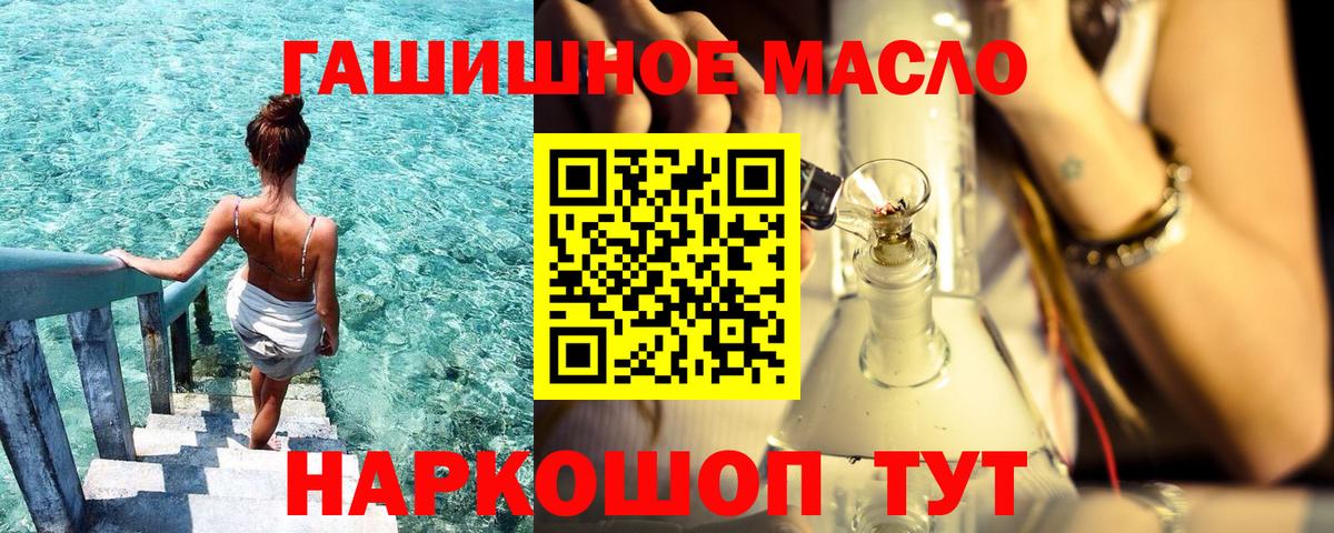 ТГК вейп Советск