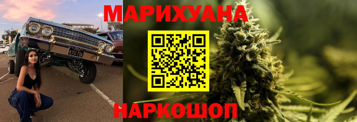 Бошки марихуана THC 21% Советск